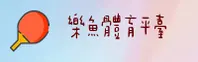 乐鱼官网 | 乐鱼APP下载 | leyuyundong入口